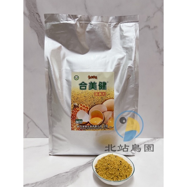 合美健38-B / 蜂蜜蛋黃粉 / 寵物鳥、鸚鵡用營養品 / 5kg / 超取限1包