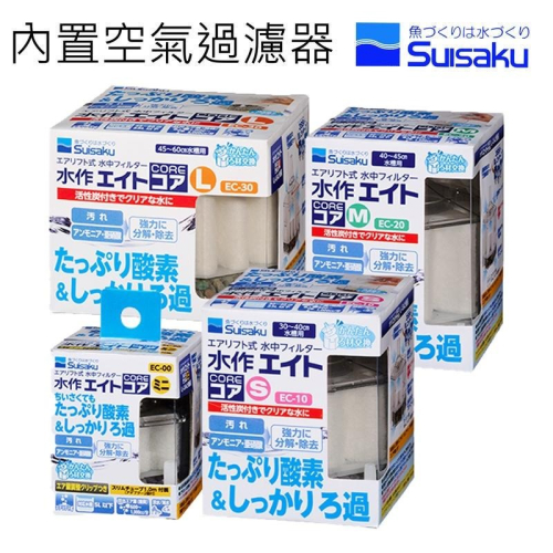 內置空氣過濾器【青島水族】日本SUISAKU水作 替換棉 活性炭 水妖精 MINI S M L型 納豆菌 增高款 擴充盒