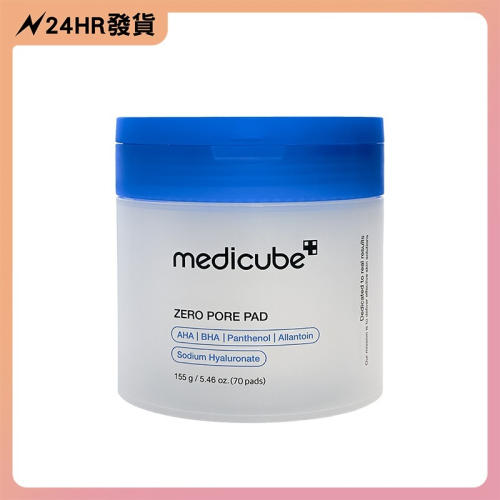 【現貨 24HR出貨】MEDICUBE 毛孔爽膚棉 2.0｜韓國熱銷 溫和去角質 收斂毛孔 改善膚質 清爽不黏膩