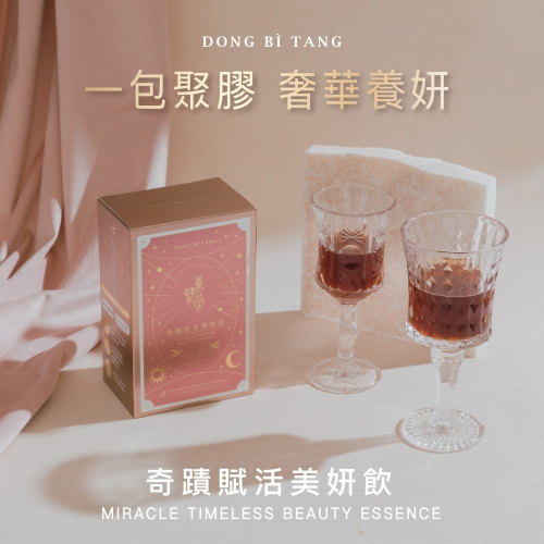 【Nippi膠原】奇蹟賦活美妍飲 （14包/1入）