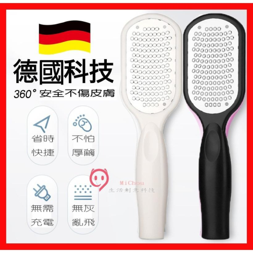 ?新北出貨? 磨腳神器 去角質 磨腳皮 去腳皮 腳皮 腳皮機 去腳皮機 腳皮刀 磨皮機 刮腳皮刀 去皮刀