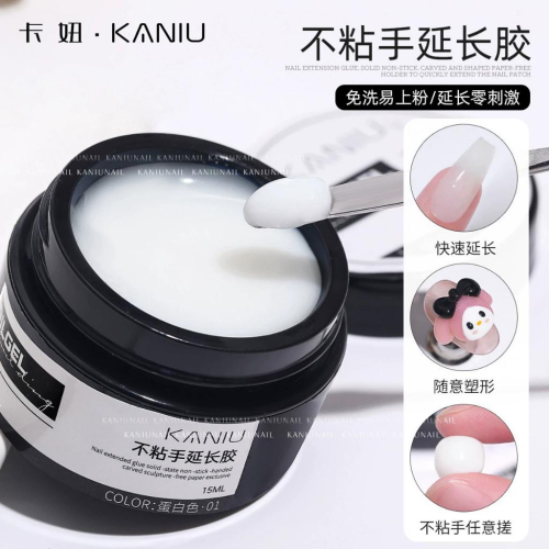⭐彰化現貨⭐有發票⭐不沾手延長膠 延長膠 甲模延長膠 雕花膠 造型膠