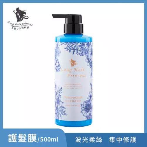 ? 長髮公主的秘密 黎漫海洋 系列? 波光柔絲護髮膜 500ml 波光 柔絲 護髮膜 髮膜 護髮