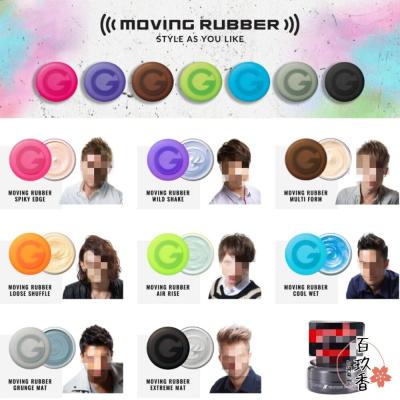 日本境內 GATSBY 曼丹 髮蠟 髮泥 髮凍 髮臘 頭髮造型 MOVING RUBBER MANDOM 80g 15g