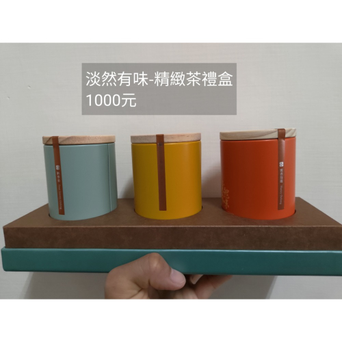 淡然有味茶禮盒