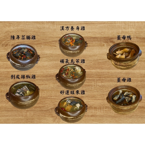 薑太公-多人共享冷凍即食包