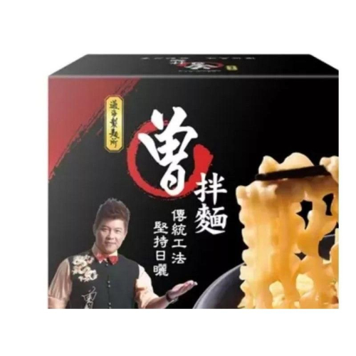 好市多曾拌麵$45/包