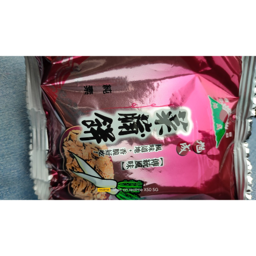 菜脯餅古早味菜脯餅