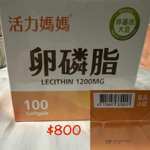 卵磷脂