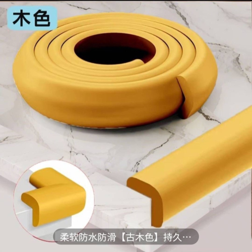 防撞條