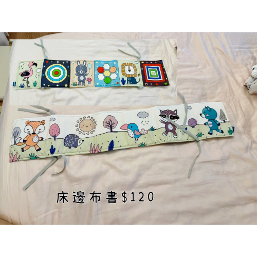 FB-蔡茜茹 床邊布書