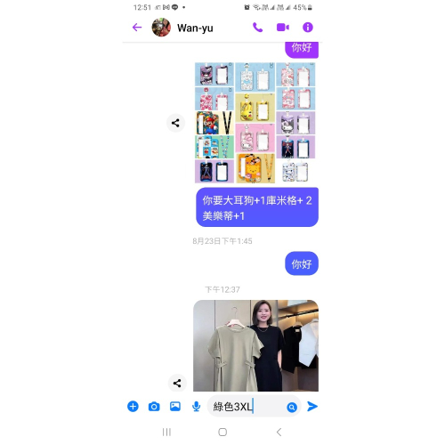 wanyulin