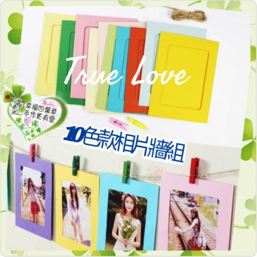 【Diy更有愛♡現貨】《10色款相片牆組》生活小物/#親手縫/批發/文創/療癒/暫離手機/孕期手作/親子手作/優雅手作