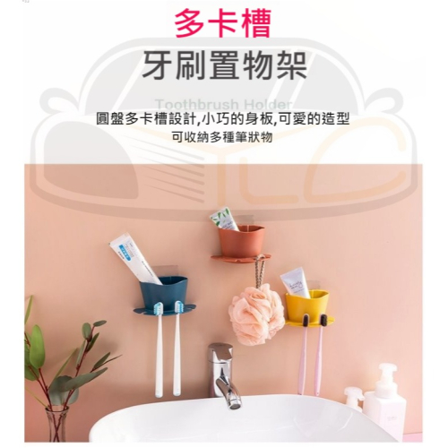 YLC。A050無痕免打孔牙具座剃須刀收納架 瀝水設計 浴室壁掛刷牙洗臉牙刷架置物架簡易黏貼 浴室 收納 牙膏 牙刷壁掛