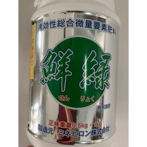 鮮綠1kg著花 著色 增甜