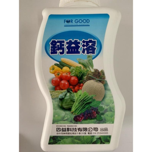 鈣益溶1kg 著色 促進新根新芽 植物營養劑
