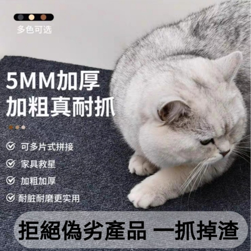 現貨 加厚貼墻貓抓板 貼墻貓爬架 貓爬墊 逗貓神器 貓抓板 耐磨 耐抓 隨意剪貼 多功能墻貼 貓咪攀爬