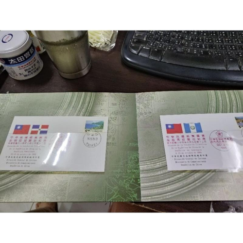 1995年 邦交國 系列 郵票 集郵 郵封