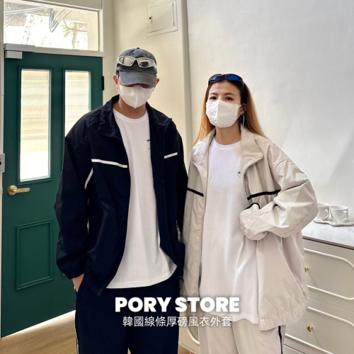 【PORY STORE】 ??韓國 線條 厚磅 風衣外套 休閒外套 衝鋒外套 男生外套 韓國外套 外套 男女皆可