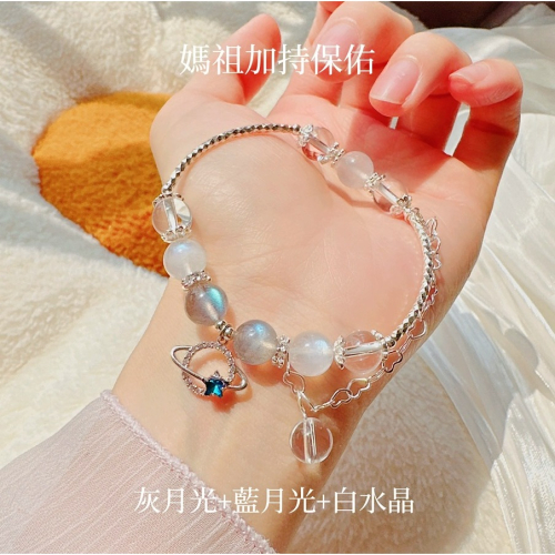 ?藍月光石+灰月光+白水晶?