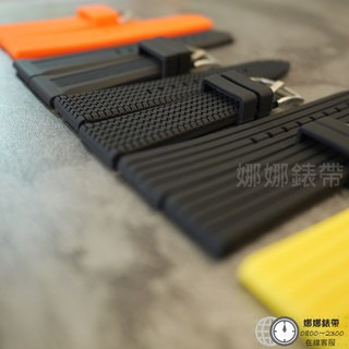 免運 娜娜錶帶20mm 21mm 22mm 24mm 優質橘色黑色黃色柔軟登山潛水運動戶外橡膠矽膠錶帶 通用錶帶