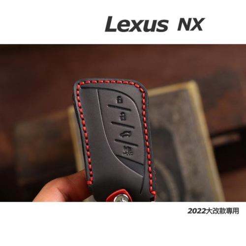 Lexus NX 22-23年式 大改款後鑰匙套NX200/NX250/NX350/NX350h/450h+ 手工鑰匙套