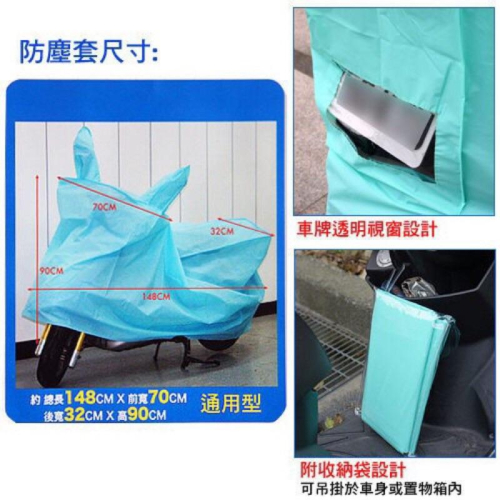 現貨 台灣製造 機車防塵套 機車防塵 全罩式 大型機車 防雨 加大 機車罩 防水【CF-03B-91979】