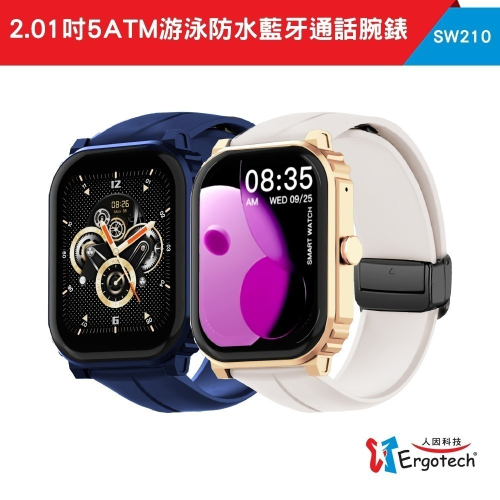 【Ergotech】人因 SW210 2.01吋 5ATM游泳心率血氧藍牙通話腕錶 可通話 智慧手錶 運動手環
