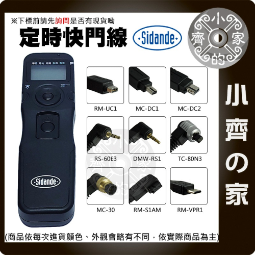 斯丹德RST-7100 遙控 定時縮時攝影 快門線 UC1 DC2 RS-60E3 RS1 80N3 S1AM 小齊的家