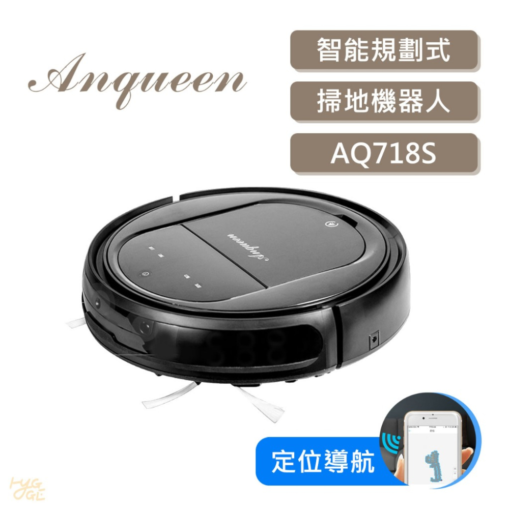 極速出貨? 安晴 ANQUEEN ｜ 智能掃地機器人 AQ-718S 掃地機器人 掃拖機器人
