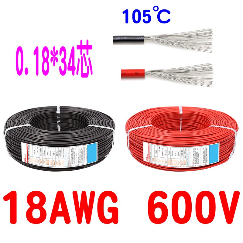 YLC。車用高品質 加厚絕緣外皮 18AWG 多芯絞線 耐溫105度 汽機車專用 花線 細線 電線