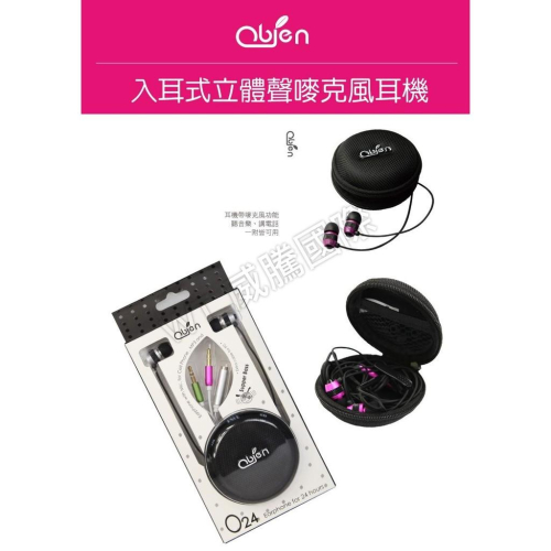 OBIEN 入耳式立體聲麥克風耳機 PC 通話 上課專用 可聽可說 線上學習 停課不停學