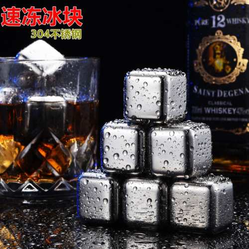 304不銹鋼冰塊冰粒速凍金屬家用速凍球冰粒飲料冰酒石冰鎮神器
