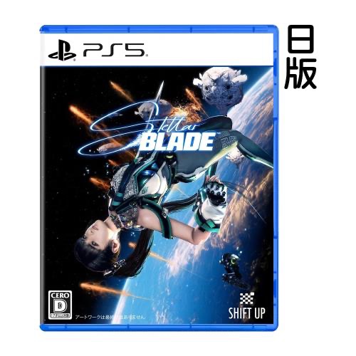 劍星 日版 有中文