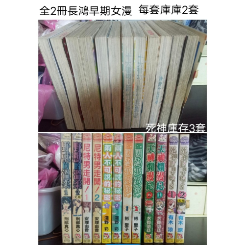早期出租書少女漫畫1本5元 詳看內文