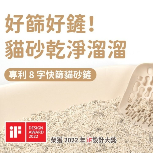 【免運】汪喵星球?專利8字快篩貓砂鏟｜多件優惠?ABS?礦砂?豆腐砂?譽的生食舖【保證正品】【?25/08】