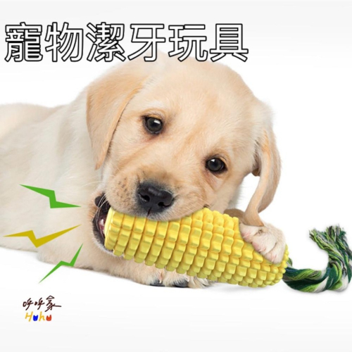 狗狗潔牙啃咬玩具 狗狗鋸齒啃咬
