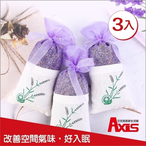 《艾克思》薰衣草乾燥花香氛包_3入