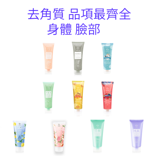 我的心機 去角質 身體去角質