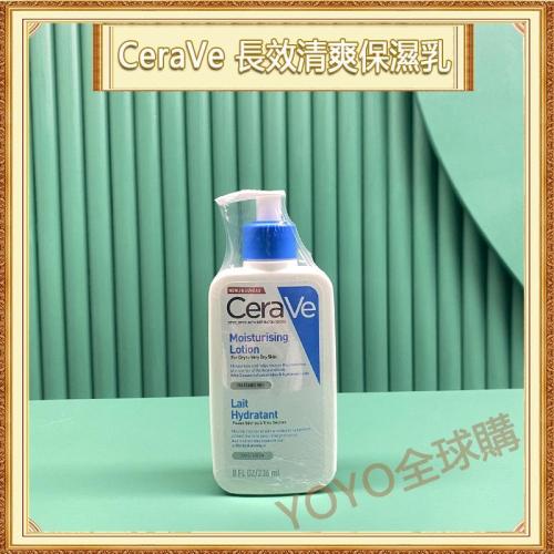 超夯限折30%?CeraVe 適樂膚 長效清爽保濕乳 身體乳 236ml