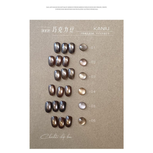 ⭐彰化現貨⭐有發票⭐巧克力豆貓眼 咖啡貓眼 秋冬貓眼