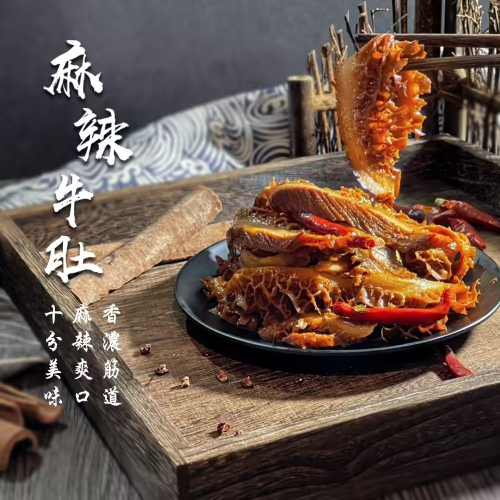 麻辣牛肚 【產品淨重150g】