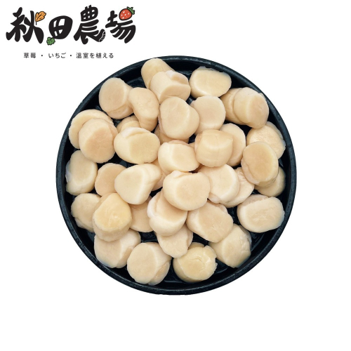 【秋田市集】日本干貝L/S/2S/3S 1KG 台中市滿額$600免運│美食團購│食品批發