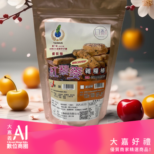 酵素紅藜麥雜糧棒