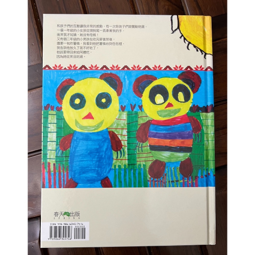 優良兒童圖書