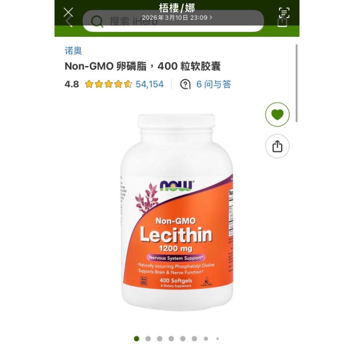 卵磷脂