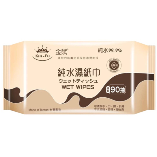 金賦無蓋濕紙巾90抽