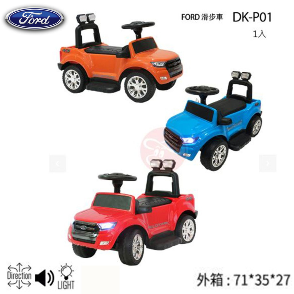 福特Ford Ranger Wildtrack原廠授權浪九滑步車滑行車助步車學步車划步車腳行車 DK-P01橘色藍色紅色