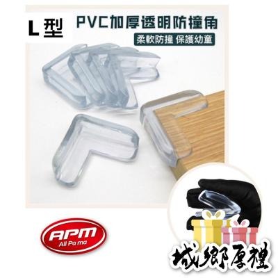防護矽膠【歐帕瑪】C069-3 加厚L型防撞 附壓克力膠 透明 桌角防護矽膠墊 防撞護角 護角 桌角墊 桌腳防