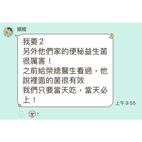 益生菌-妞妞
